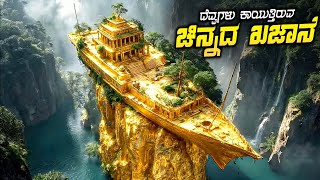 #GhostShip Movie Explained In Kannada | Gold Treasure Hunting Ship Mystery | Ghost Ship Movie Review