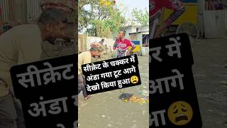 Funny: Cigarette Peene Ke Chakkar Mein Saare Ande Gira Diye! 😂🥚 #Shorts