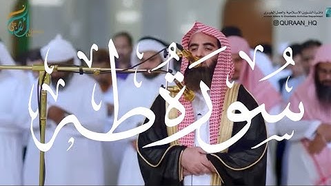 وَيَسأَلونَكَ عَنِ الجِبال - سورة طه كاملة - محمد اللحيدان تلاوة رائعة لا توصف
