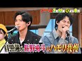 🍌🥪目黒蓮ハモリ我慢に初参戦🎤＆8連敗つられ王子佐野勇斗リベンジ🔥🌈【TBS】