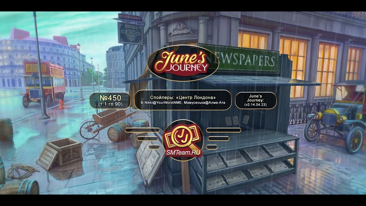 June's Journey №450: том 1, глава 90, сцена "Центр Лондона" (v2)