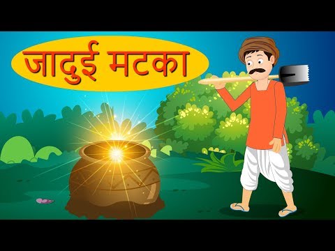 जादुई मटका | Hindi Cartoon | Moral Stories for adult |