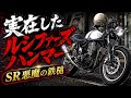 【狂気】SR悪魔の鉄槌…ルシファーズハンマーが現実に存在した