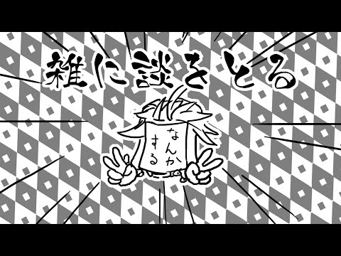 【 498 / お絵描き 】お絵かきと雑談を同時にしてゆく配信 【 雑談 作業配信 】