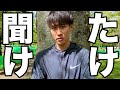 中村大聖くんから親友のたけに物申す