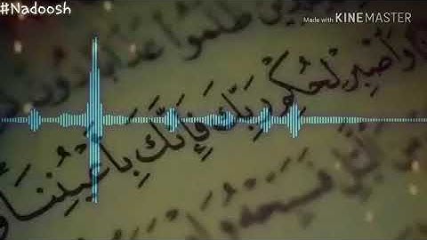 حالة واتس آب القرآن الكريم ٥ "واصبر وما صبرك إلَّا باللّٰه"