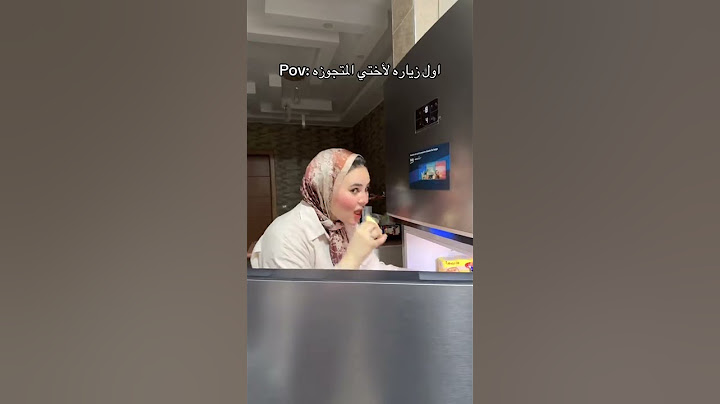 اول زياره لأختي المتزوجه😂😂😂😂😂🧿