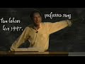 Tom Lehrer - The Professor Song - Live (with subtitles, 1997.)
