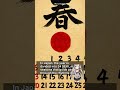 Japan figured this out 100 years ago: the secret to a more harmonious life. #Shorts