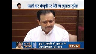 Bhaiyyuji Maharaj Death Mystery: Spiritual guru's daughter under police scanner