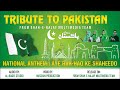 Tribute to pakistan  national anthemaye rah haq ke shaheedo from shah e najaf multimedia team 2020