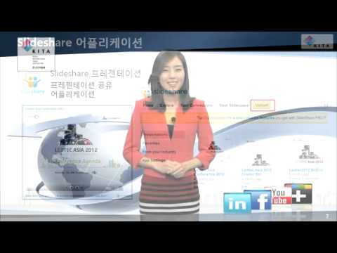 SNS 해외마케팅 기법 3. 링크드인 애플리케이션 활용하기!