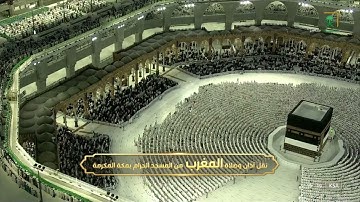 صلاة المغرب للشيخ ياسر الدوسري 25 ذو القعدة 1443هـ‏۞ سورة البقرة