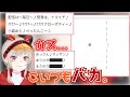 久しぶりの壁いじりをされ静かにキレる小森めと【小森めと / マシュマロ / ブイアパ / 切り抜き】