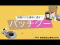 最強‼段差補修材　パッチグー の動画、YouTube動画。