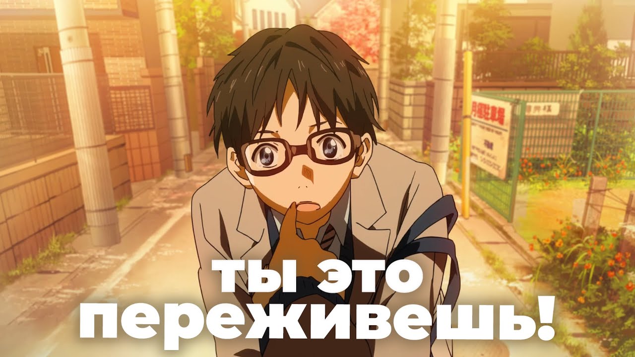 Ты это переживешь!