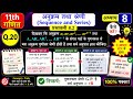 Class 11 Maths Chapter 8 Exercise 8.2 Q20 | Sequence and Series | अनुक्रम तथा श्रेणी Ex 8.2 Q20