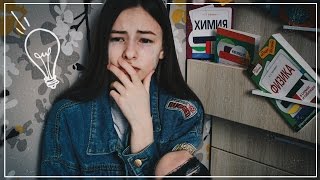 Видео Ошибка из-за которой ты можешь завалить экзамены ???? (автор: Юля Никольская)