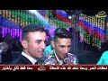 مليونيه بيت سلامه فرحة احمد ابوسريع سلامه النجم وليد الصغير 