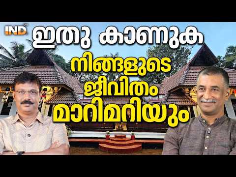 ജീവിതം മാറ്റി മറിക്കുന്ന video : ഉറപ്പായും കാണുക. 27/04/26
