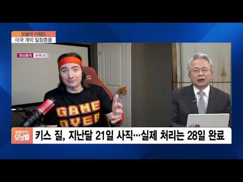 [오늘의 키워드] 게임스톱 폭락에 146억 ‘증발’…키스 질 “버티겠다”&amp;#39;