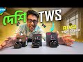     rivo tws series overview