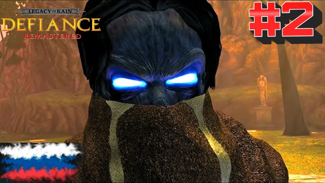 Legacy of Kain: Defiance Remastered #  2  ➤ Прохождение
