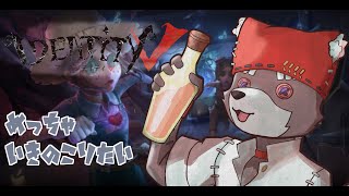【第五人格】めっちゃ生き残りたい