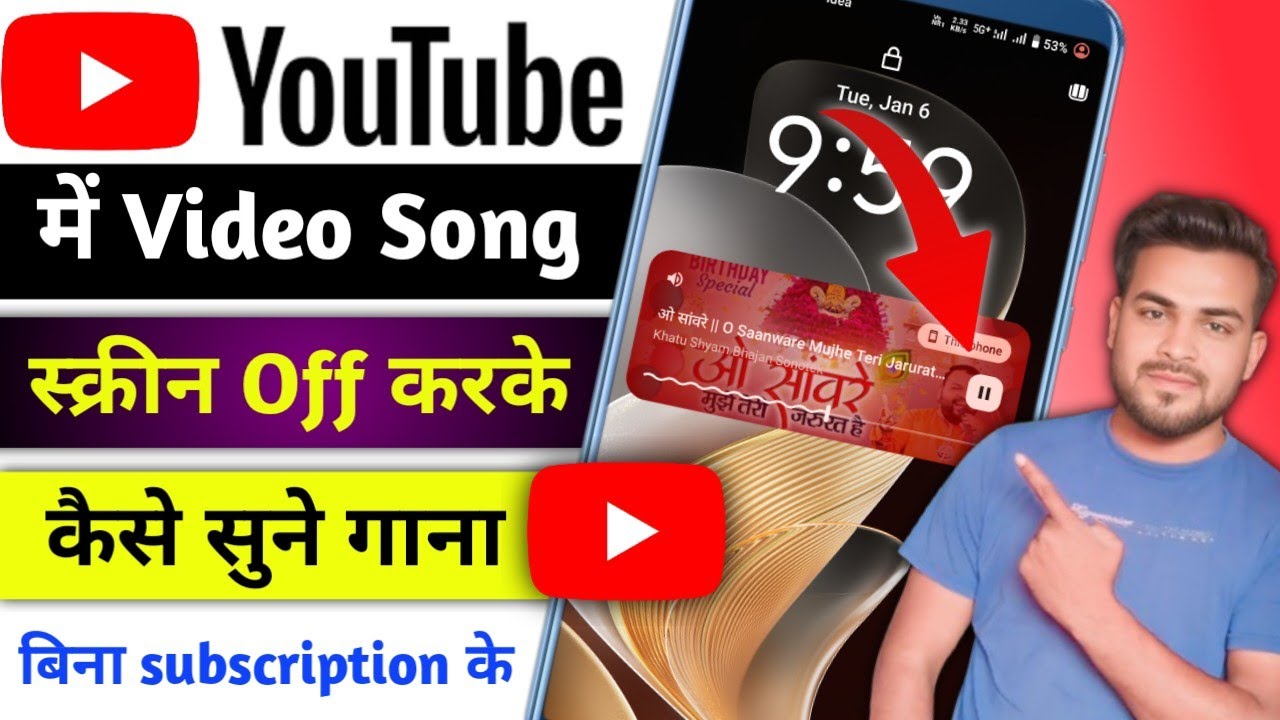 youtube video screen off karke kaise chalaye / youtube song background me kaise chalaye | screen off