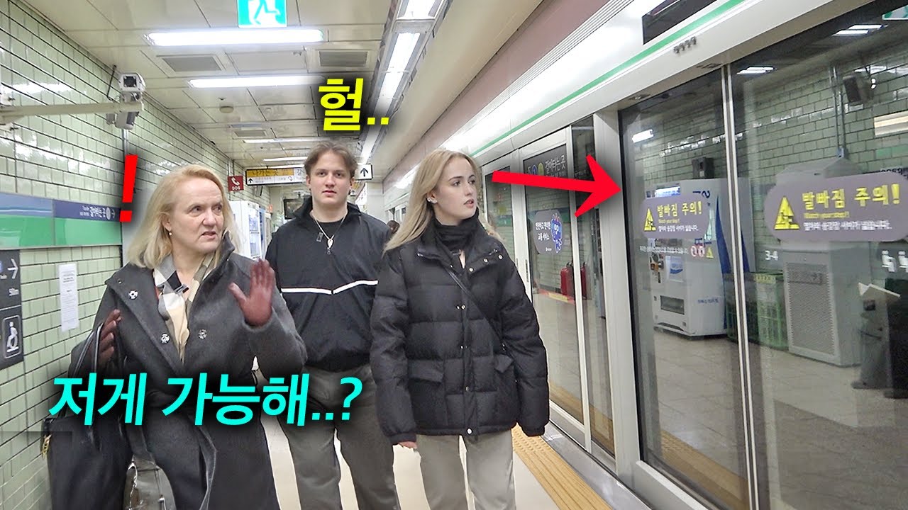 핀란드 가족이 한국 지하철 문 처음 발견하고 경악한 이유.. (병원, 지하철, 치킨, 피자, 한우, 한국 속도, 한정식..) 핀란드 가족 반응 모아보기!!