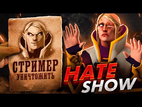 Видео: ХЕЙТШОУ 2 СТРИМЕРОВ, ИНВОК нервы из стали, МОРФ Бустер | DOTA 2