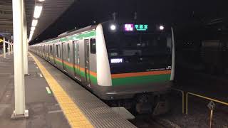 E233系3000番台ヤマU626編成尾久発車