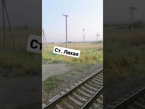 Перегон Репная-Лихая