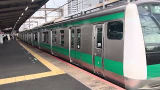 E233系7000番台ハエ131編成武蔵浦和発車