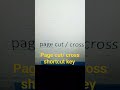 Page cut | cross shortcut key #dca #shorts #thefastenter