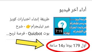 عودة بعد انقطاع لأكثر من 179 يوم و 13 ساعة... (6 أشهر)