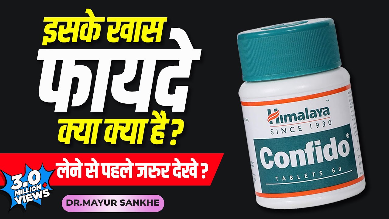 Himalaya confido: usage, benefits and side-effects | Detail review in ...
