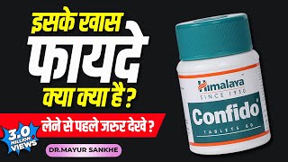 Himalaya confido: usage, benefits and side-effects | Detail review in hindi by Dr.Mayur