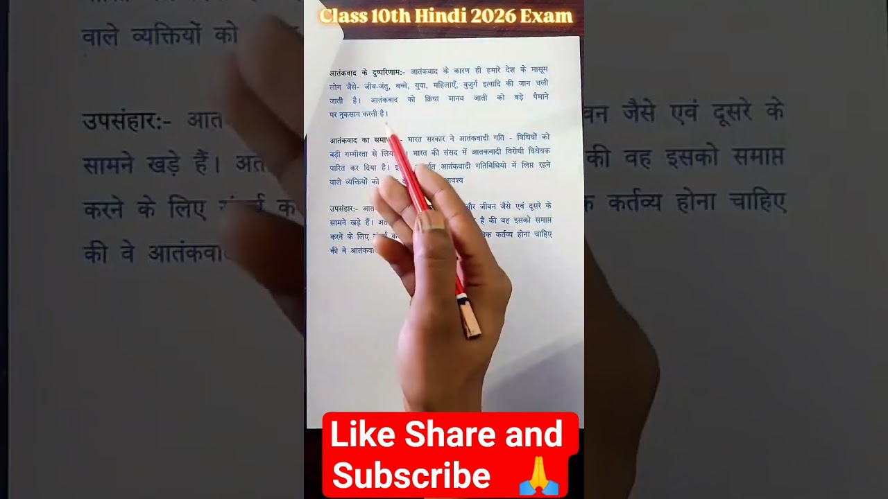 UPBOARD Class 10th Hindi Most Important Topic 🙏