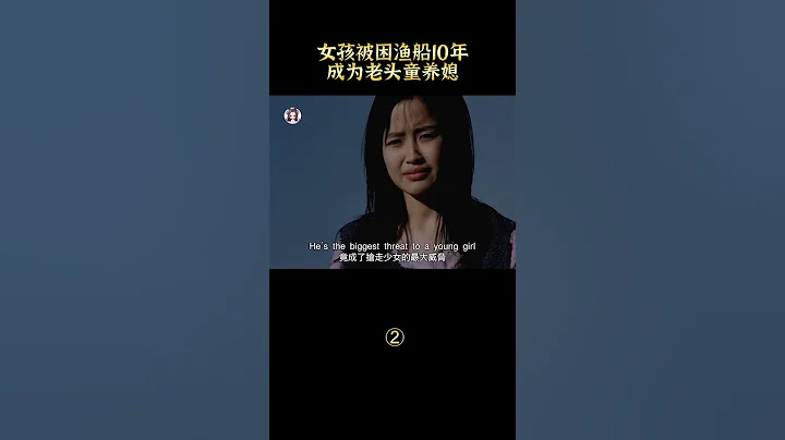【貂小嬋】花甲老人撿來十八歲少女，養大之後娶她為妻#shorts - 天天要聞