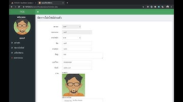 ep59 จัดการโปรไฟล์+form validation+sweet alert, codeigniter