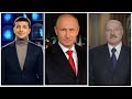 Поздравление трех президентов 2020: Зеленский, Лукашенко, Путин