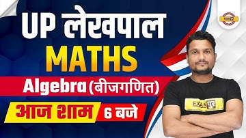 UP LEKHPAL MATHS | LEKHPAL MATH CLASSES | MATH Algebra | PRACTICE SET | MATHS BY VIKAS SINGH SIR