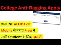 Anti-Ragging Affidavit | How to apply for anti-ragging certificate kaise banaye