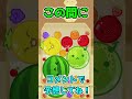 【スイカゲーム】ここからダブスイ作れると思う？？