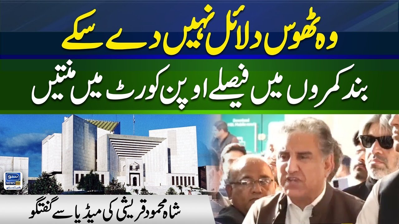 Supreme Court Today Hearing Shah Mahmood Qureshi Media Talk Outside supreme-court-today-hearing-shah-mahmood-qureshi-media-talk-outside