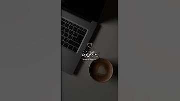 ولقَد نَعلمُ أنك يضيقٌ صدرك | القارئ هزاع البلوشي #تلاوة_هادئة