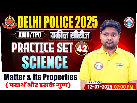 Delhi Police Science Class 2025 | Delhi Police Science Practice Set #42 | DP Constable Science MCQs