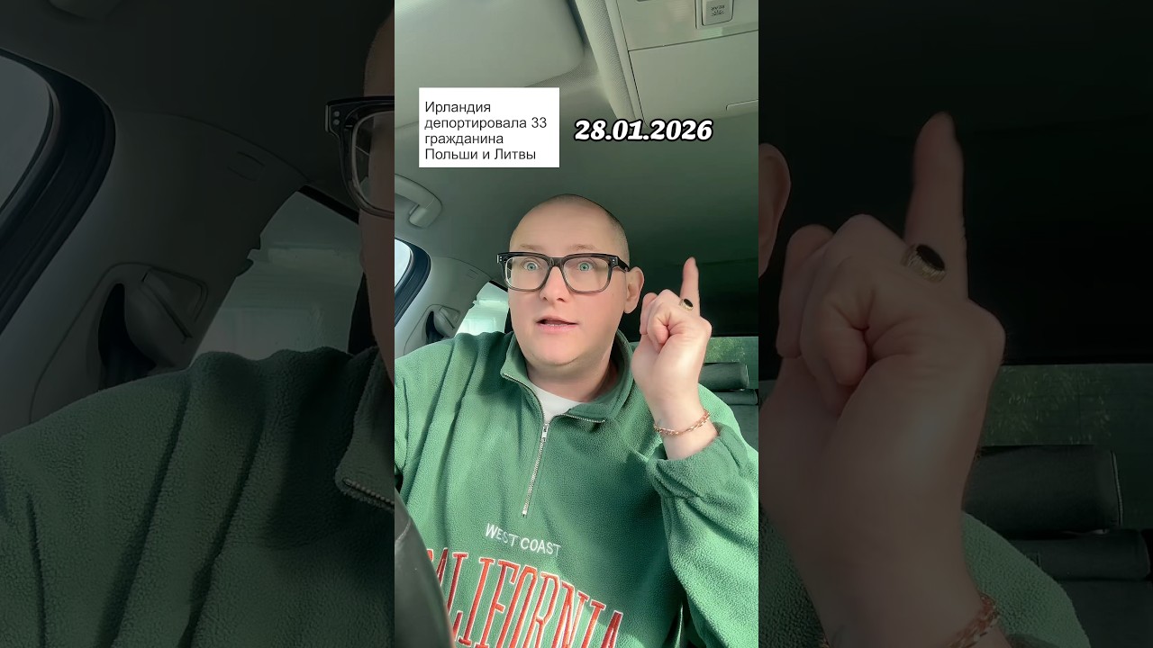 #ирландия #новости #шортс  #ірландія #news