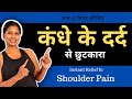      best exercises for relief in shoulder pain yogawithshaheeda